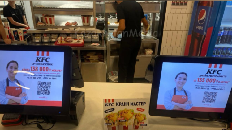 KFC қазақстандықтардың ашуын туғызды: қазақ тіліндегі жалақы орыс тіліндегіден аз