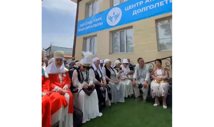 «Белсенді ұзақ өмір» орталығы ашылды