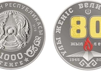 Ұлттық банк Ұлы Жеңіс күніне орай жаңа монеталарды шығарды