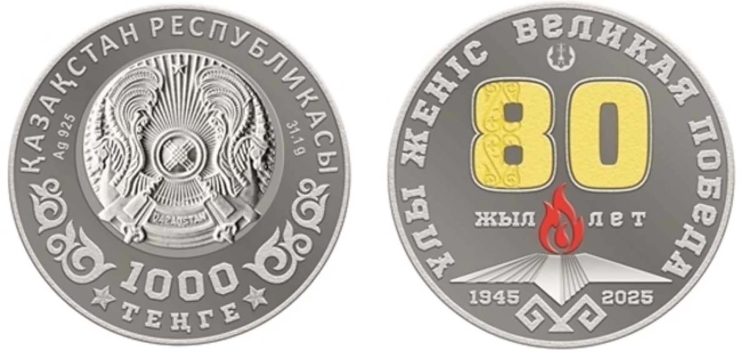 Ұлттық банк Ұлы Жеңіс күніне орай жаңа монеталарды шығарды