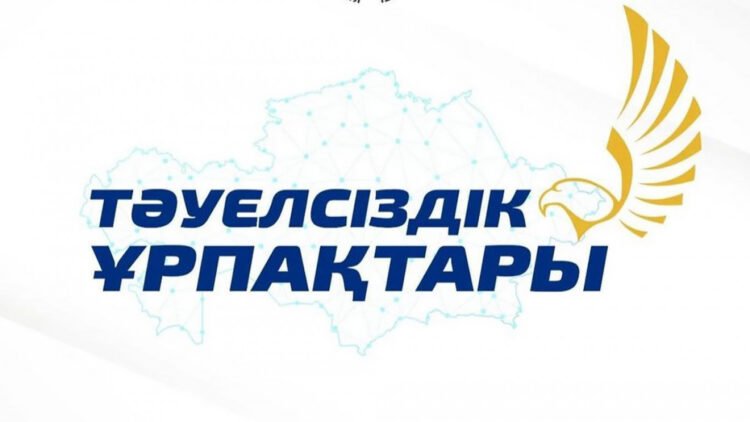 «Тәуелсіздік ұрпақтары» грантына өтініштер қабылданады