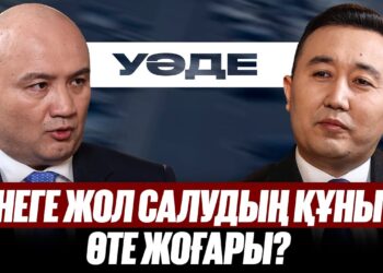Қазақстанның жолдары Қытайдан кем емес – «ҚазАвтоЖол» басшысы