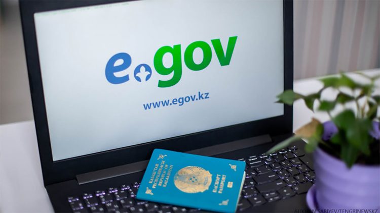 eGov порталында жаңа қызмет іске қосылды