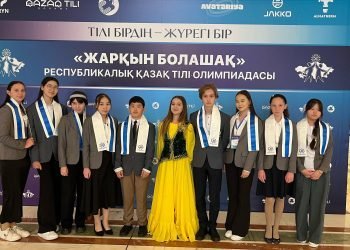 «Жарқын болашақ» республикалық қазақ тілі олимпиадасы өз мәресіне жетті