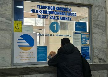 Пойызда қандай заттарды алып жүруге болмайды?