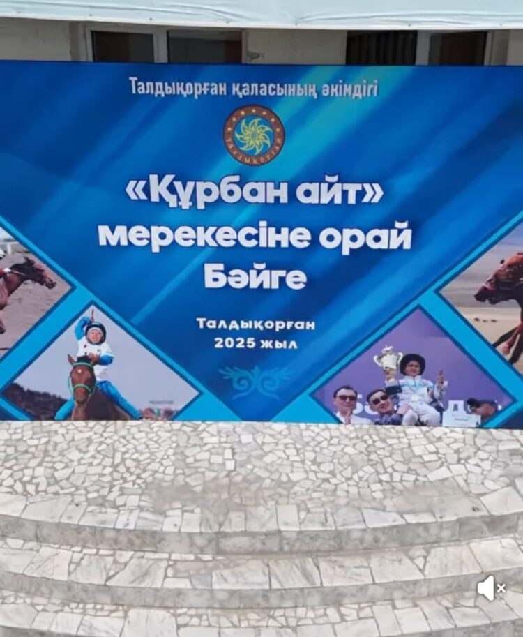Талдықорғанда ат бәйгесі өтті