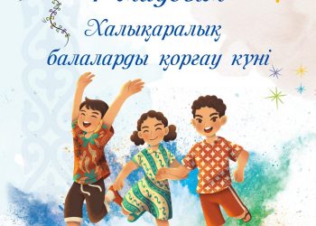 Бала – еліміздің ертеңі, халқымыздың үміті