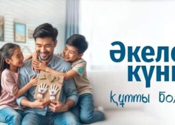 15 маусым – Әкелер күні