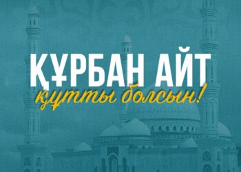 Мемлекет басшысы Қасым-Жомарт Тоқаевтың Құрбан айт мерекесімен құттықтауы