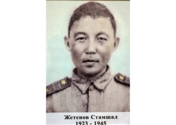 Ерлік даңқы өшпейді