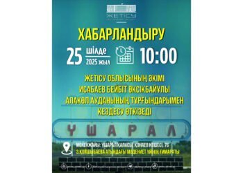 Бейбіт Исабаев Алакөл ауданы тұрғындарымен кездесу өткізеді