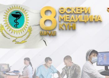 8 шілде Әскери медицина күні