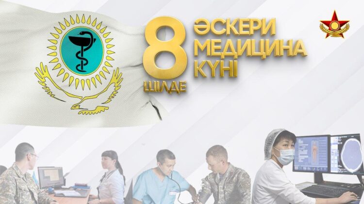 8 шілде Әскери медицина күні