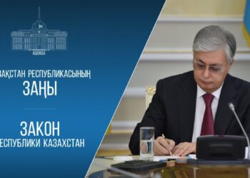 Президент қылмыстық заңнаманы оңтайландыру мәселелері бойынша заңға қол қойды