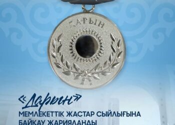 «Дарын» мемлекеттік жастар сыйлығына байқау жарияланды