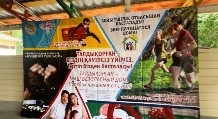 Жетісу облысында интернет-алаяқтықтың алдын алуға бағытталған профилактикалық іс-шара өтті