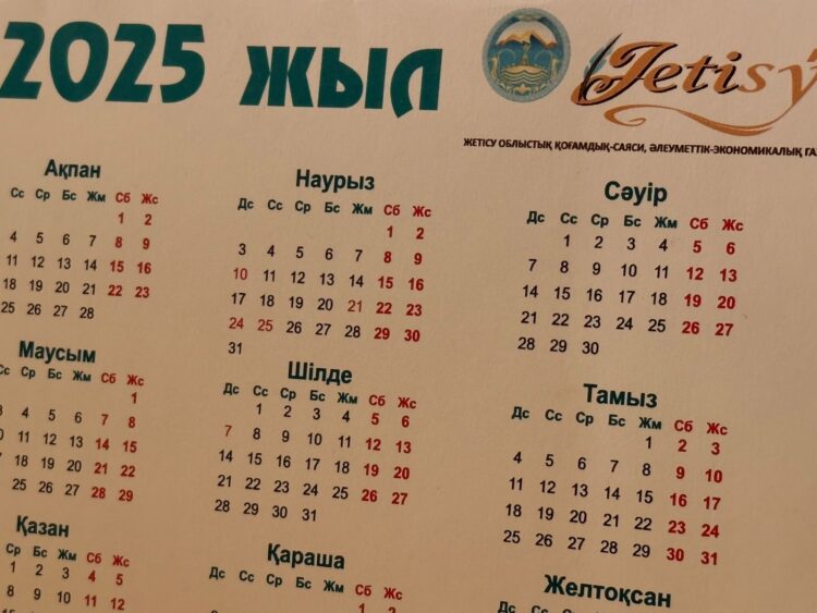 Қазақстандықтар тамызда неше күн демалады