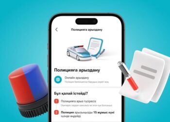 Kaspi.kz мобильді қосымшасында полицияға онлайн жүгіну мүмкіндігі пайда болды