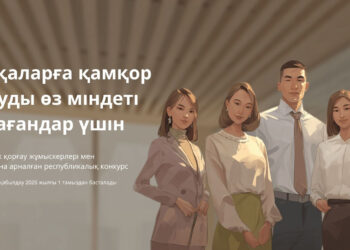 Әлеуметтік қорғау жүйесінің үздік қызметкері және үздік әлеуметтік жоба – 2025