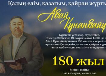 Шың басында қос ақын…