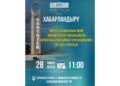 Бейбіт Исабаев Кербұлақ ауданы тұрғындарымен кездеседі