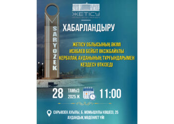 Бейбіт Исабаев Кербұлақ ауданы тұрғындарымен кездеседі