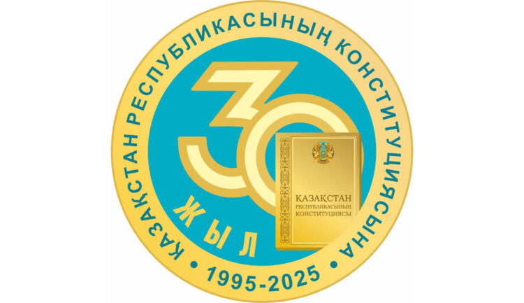 ҚР Конституциясына 30 жыл: Құтты құжат