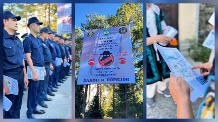 Жетісу облысында интернет-алаяқтықтың алдын алу бойынша кең ауқымды акция өтті