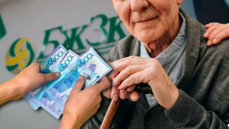 Зейнетақы жинағындағы ақша неге өзгеріп отырады?