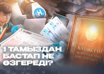 Қазақстанда 1 тамыздан бастап не өзгереді?