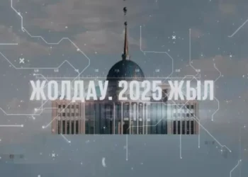 Жолдау жүгі таразыланды