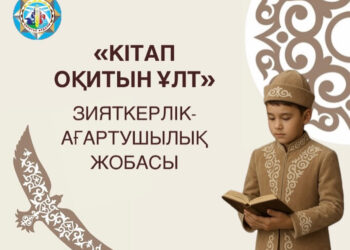 Қаратал ауданында «Кітап оқитын ұлт» конкурсы басталды