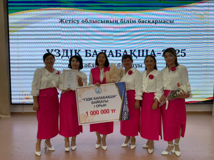 Жетісуда «Үздік балабақша – 2025» байқауының жеңімпаздары анықталды