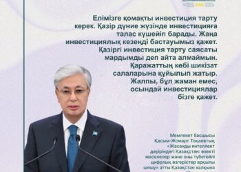 Тұрақты табыс пен өрлеу негізі