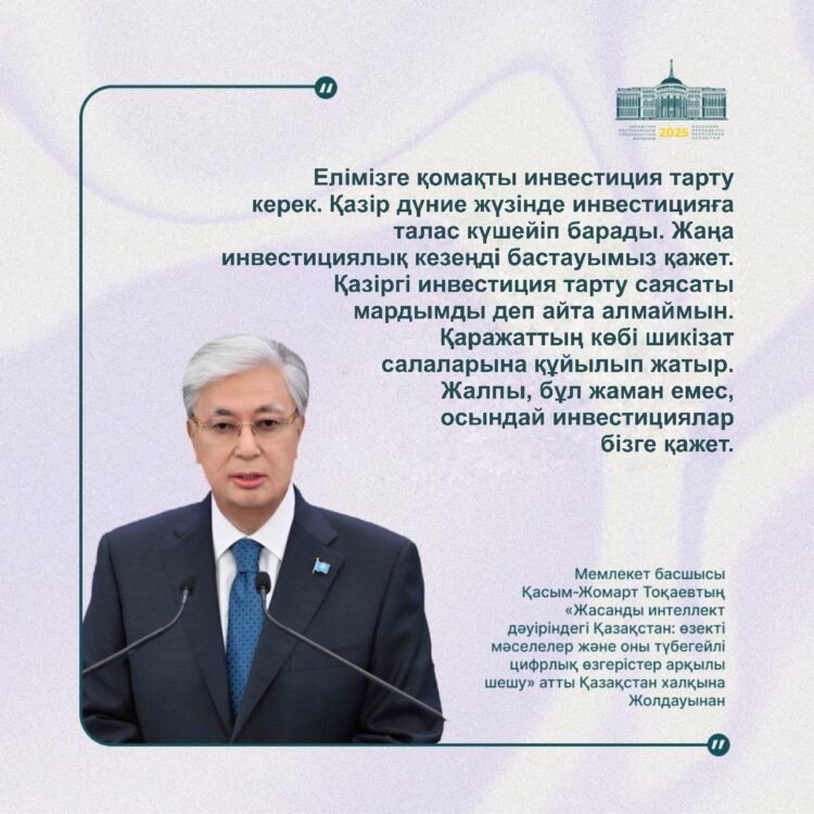 Тұрақты табыс пен өрлеу негізі