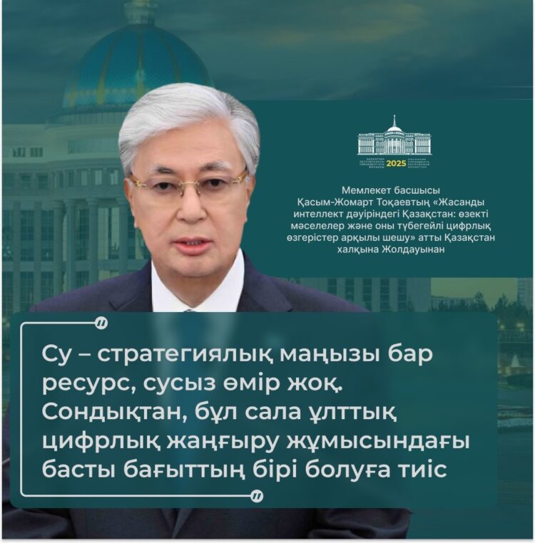 Сусыз өмір жоқ