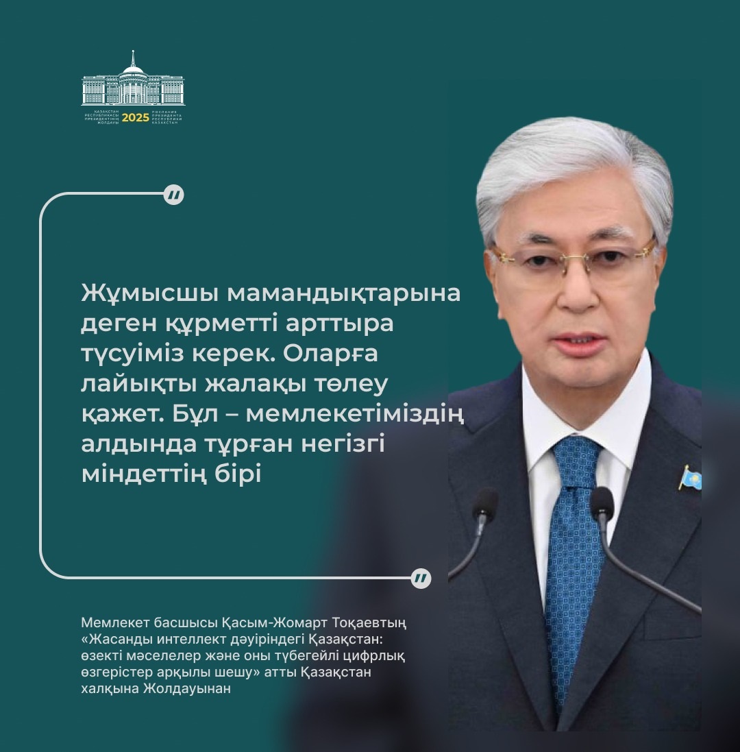 Біреуі бүкіл халыққа қызмет етті. Біреуі бүкіл халыққа қызмет етті.