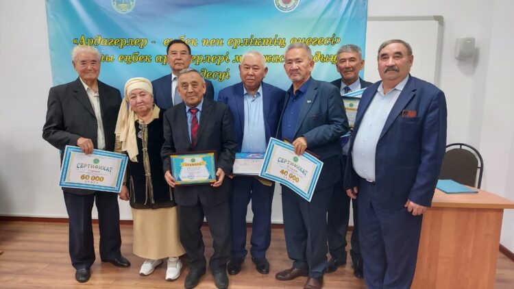 Ардагерлер – ардағым