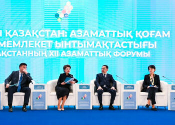 Азаматтық форум: Серіктестік пен сенім