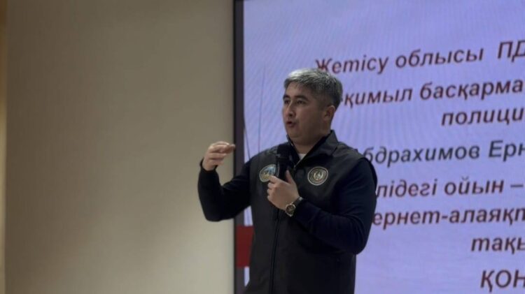 Жетісу полициясы оқушыларға киберқауіпсіздік туралы сабақ өткізді