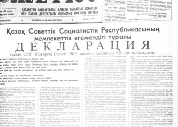 Тарихи декларация қалай қабылданды?
