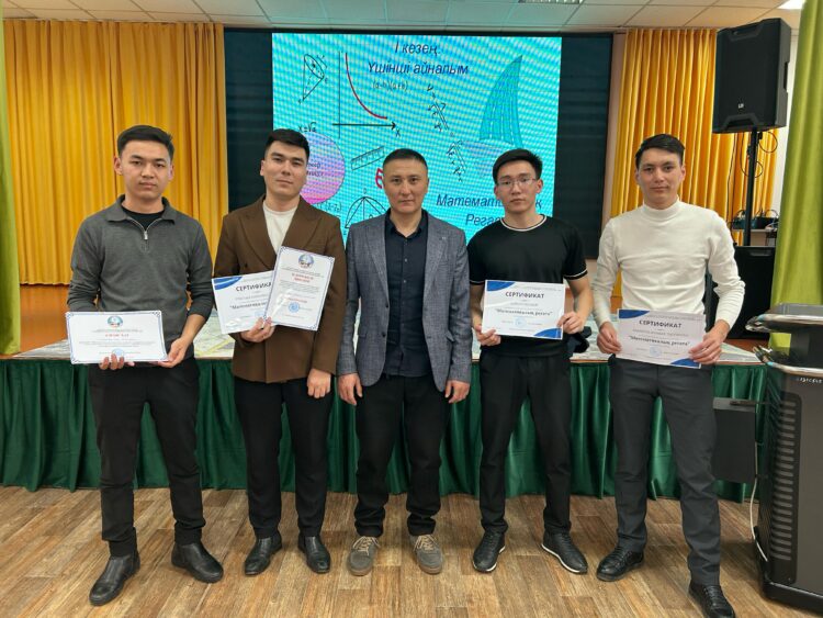 Математикалық сфера – ізденіс алаңы