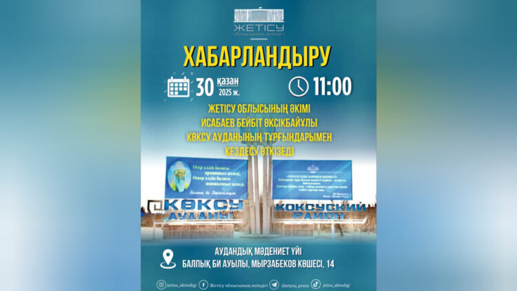 Бейбіт Исабаев Көксу ауданы тұрғындарымен кездеседі