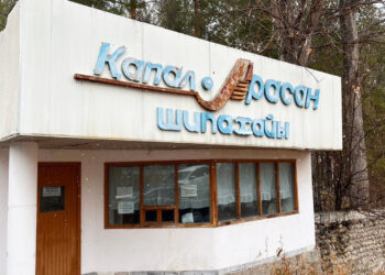 «Қапал-Арасан» қайта жанданады