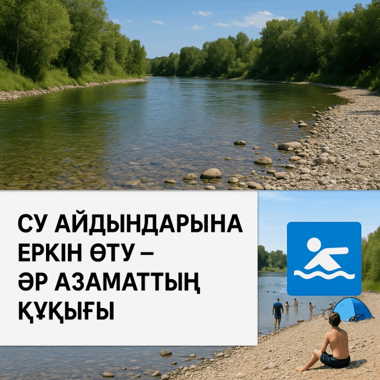 Су нысандарына өту үшін төлем алу заңды ма?