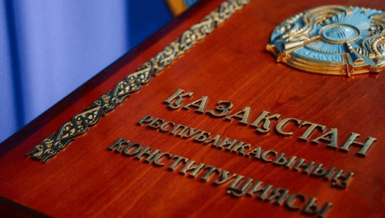 Конституция мен нотариат: құқық пен әділдіктің өзара байланысы