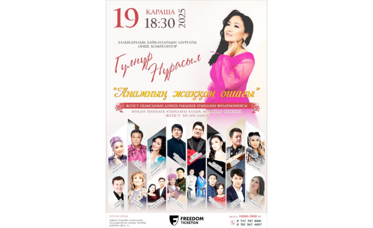 Анамның жаққан ошағы