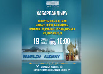 Бейбіт Исабаев Панфилов ауданының тұрғындарымен кездеседі