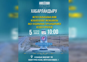 Бейбіт Исабаев Ақсу ауданының тұрғындарымен кездеседі