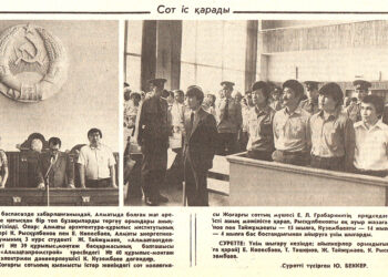 Баспасөз беттерінде